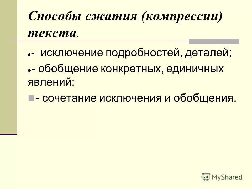 общее в философии это. цель экономической географии. обобщение однородных явлений. умозаключение по аналогии примеры. основные понятия экономической географии.