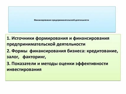 Сфера финансовой предпринимательской деятельности
