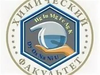 Факультет химии москва