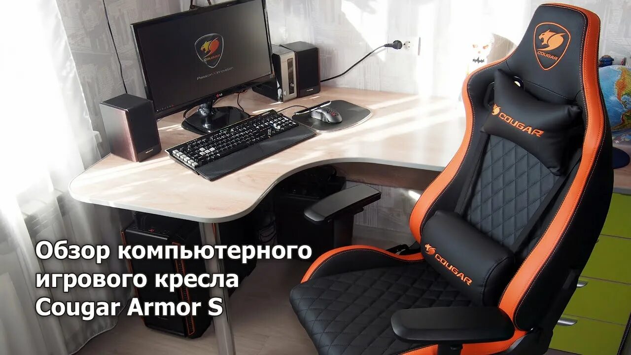 Кресло игровое cougar Armor. Кресло компьютерное игровое cougar Armor Black-Orange сборка. Кресло игровое cougar explore s оранжевый. Кресло игровое - cougar Armor one Sky Blue. Gaming force armor 3000m