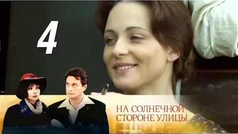 На другой стороне улицы
