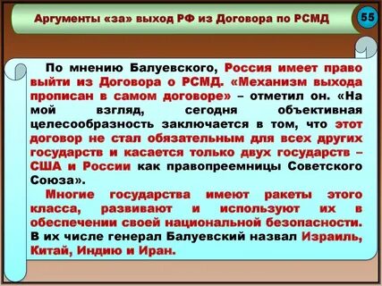 Отмеченный в договоре