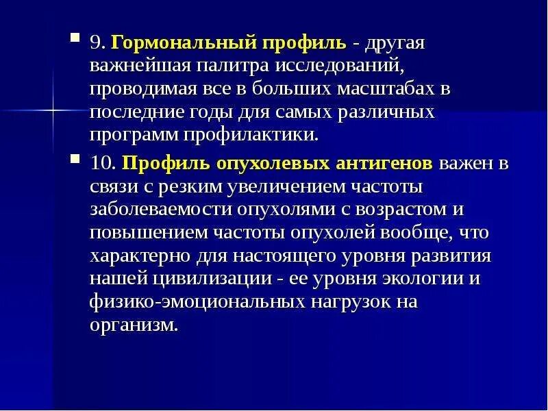 Мужской гормональный профиль. Фсг перименопауза. Синтез мужских гормонов биохимия. Женский гормональный профиль. Перименопауза и пременопауза.