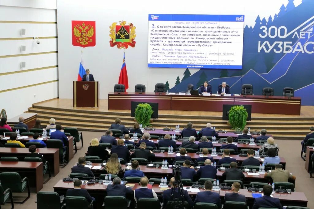 Описание герба кузбасса. Кемеровская область законодательство. Кемеровская область законодательство. Заксобрание кузбасса. Кемеровская область законодательство.