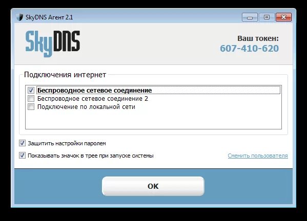 Скай днс. SKYDNS программа. Контентный фильтр SKYDNS. SKYDNS родительский контроль. SKYDNS отключить.