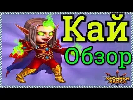 Hero kai