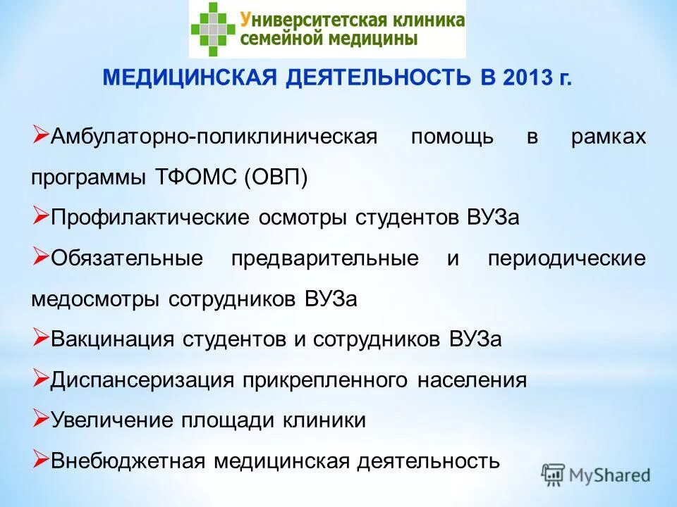 окпд медицинский осмотр работников