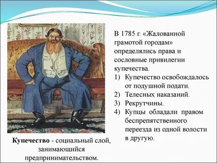 Казачество было освобождено от подушной подати