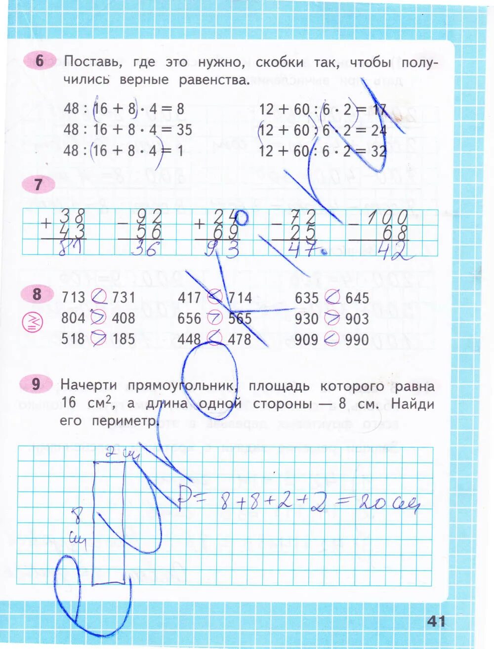 Математика 3 класс рабочая тетрадь авторы. Рабочая тетрадь по математике 3 класс 2 часть Моро стр 41. Математика 3 класс 2 часть рабочая тетрадь стр 41. Рабочая тетрадь по математике 3 класс 2 часть Моро. Гдз по математике 3 класс 2 часть рабочая тетрадь стр 41.