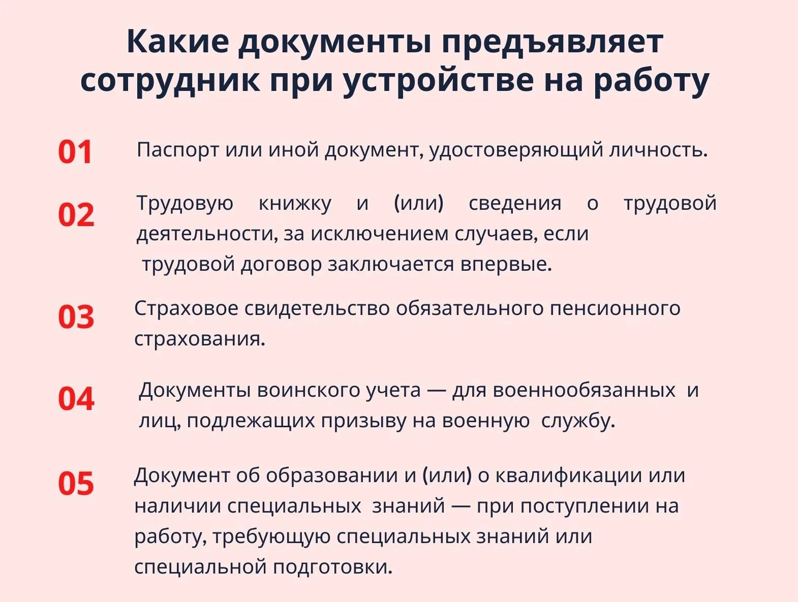 Какие документы х