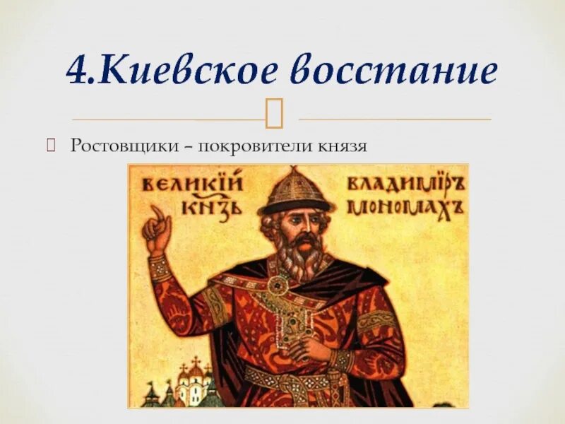 Киевское восстание