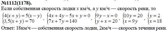 Математика седьмого класса макарычев. Алгебра 7 класс Макарычев №1112. Алгебра 7 класс Макарычев номер 1112. Алгебра седьмой класс номер 1112.