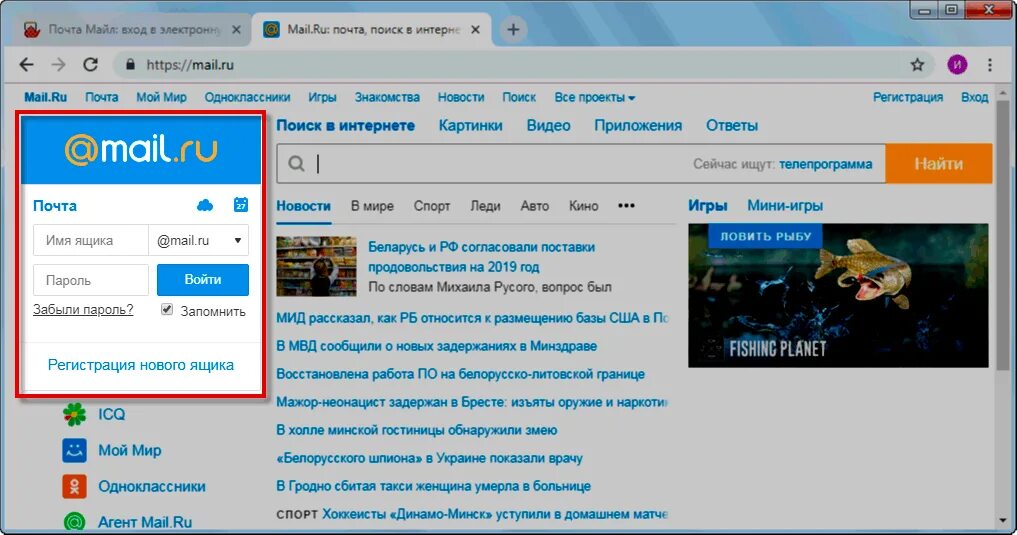 Почта майл ру вход в мою страницу. Почта mail.ru. Моя электронная почта. Почта маг. Электронная почта входящие.