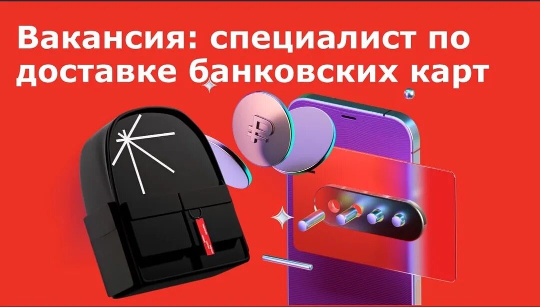 Доставщик карт. Курьер по доставке карт альфа банк отзывы. Дебетовая карта alfa travel. Партнёры альфа-банка на кэшбэк до 33. Курьер альфа банка.
