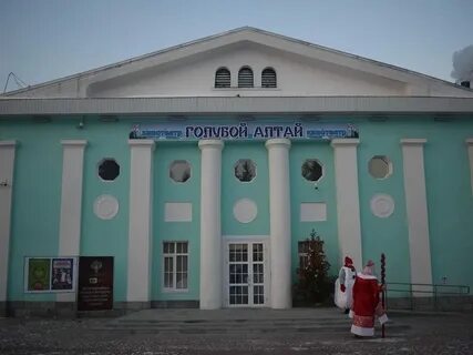 Кинотеатры горно алтайска голубой алтай