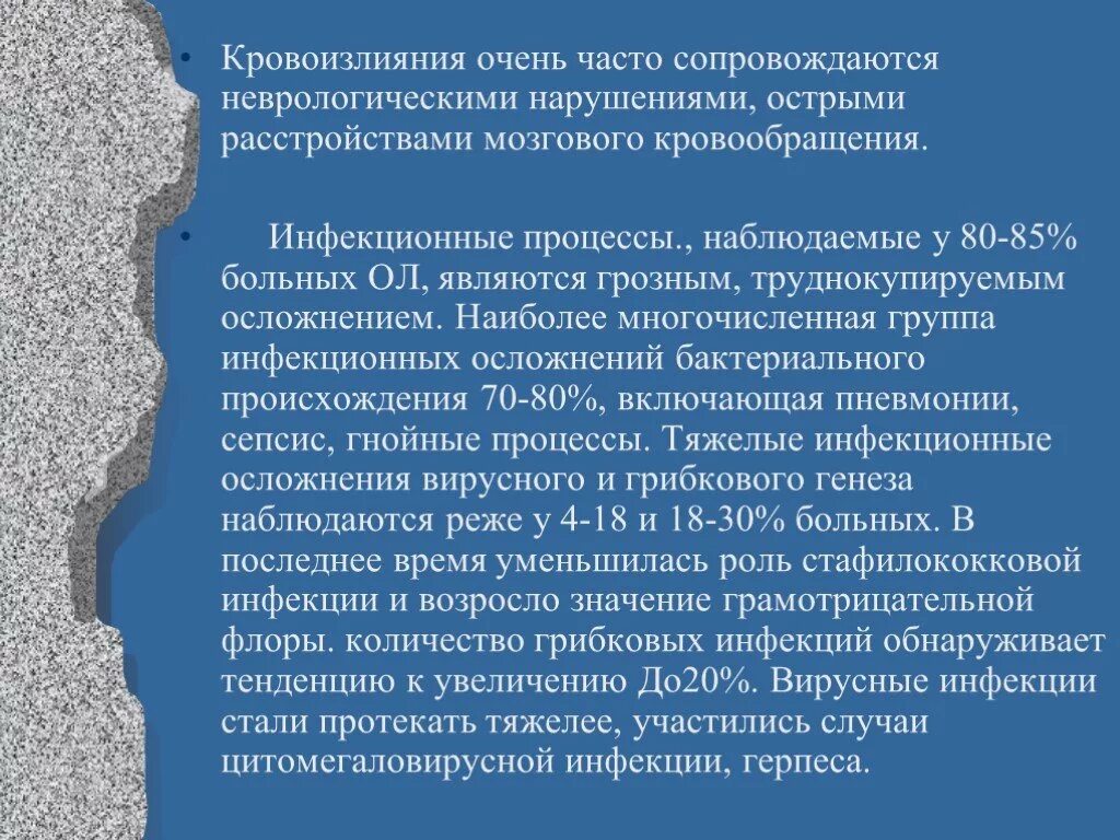 Синдром инфильтрата