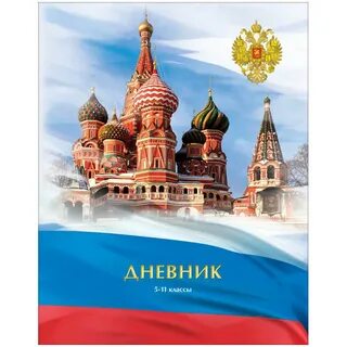 Дневник школьника 1 4