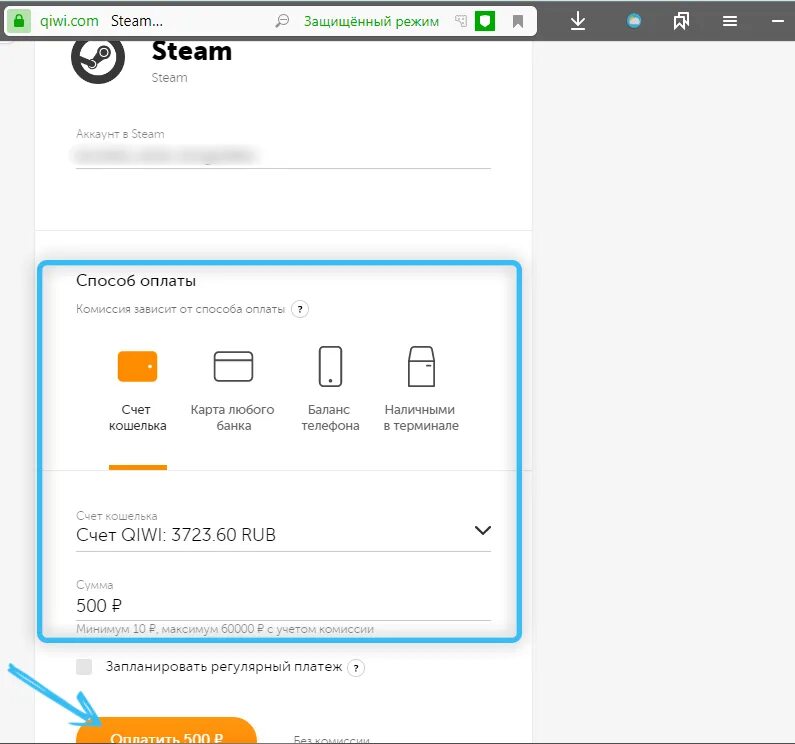 Стим баланс киви. Стим киви. QIWI кошелек Steam. Пополнить стим через киви. Как через QIWI положить деньги на Steam.
