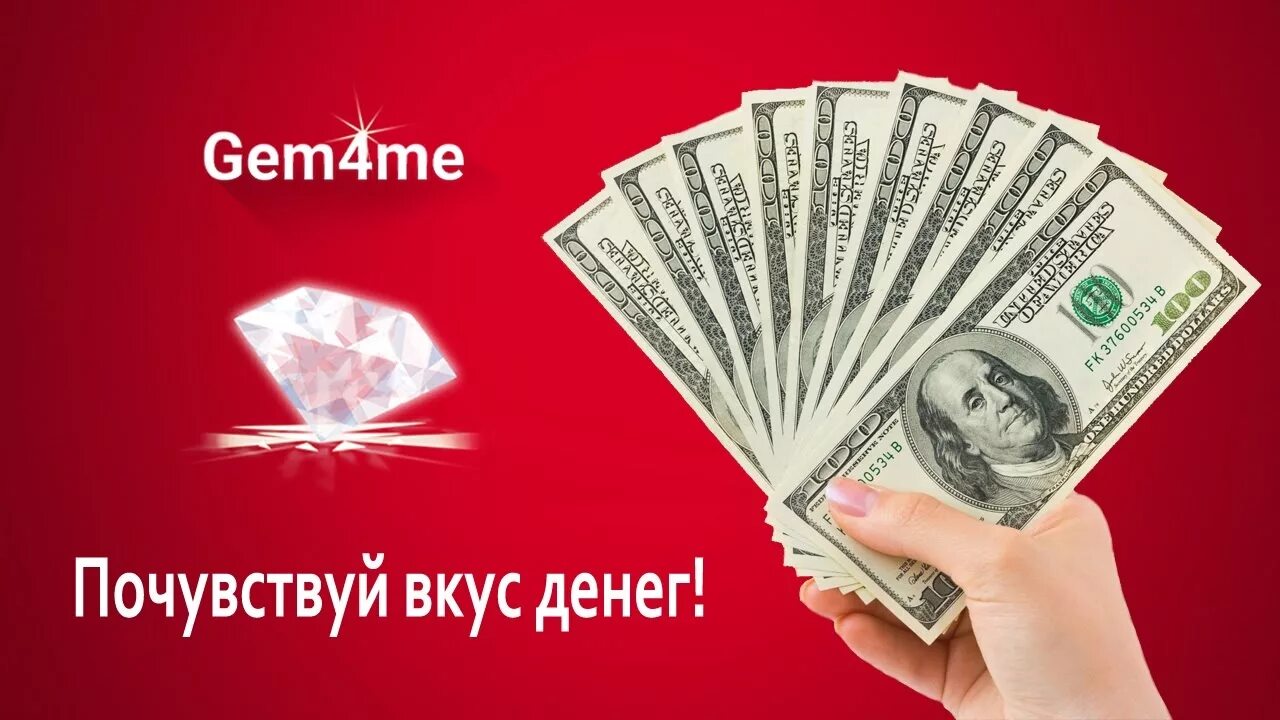 Gem4me отзывы. Gem 4 me. Gem4me картинки. Gem4me logo. Gem4me в соц.сетях.