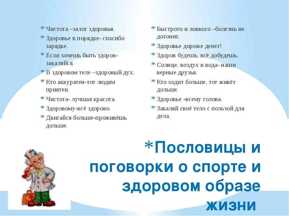 собери пословицы и поговорки. пословицы про игры. пословицы поиграем. продолжить пословицу. игра «собери пословицы».