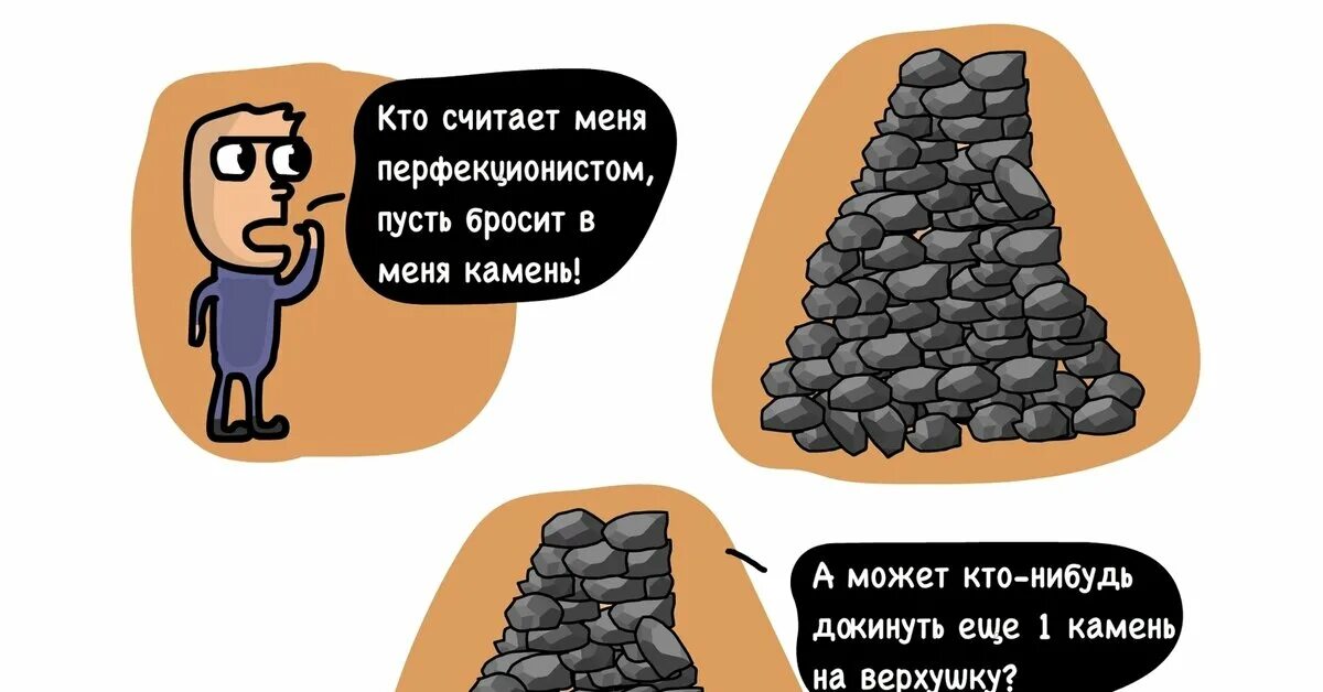 Пусть кинет в меня камень