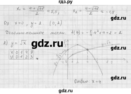 4 класс номер 352