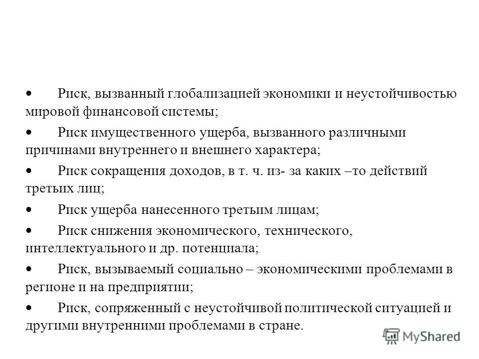 вызвать риск. вызвать риск. курение фактор риска развития. вызвать риск.