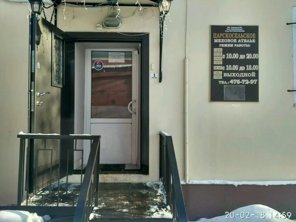 вывеска ателье по пошиву. лидия ростов-на-дону. ателье пушкинская 19. пушкинская 176. Salire.