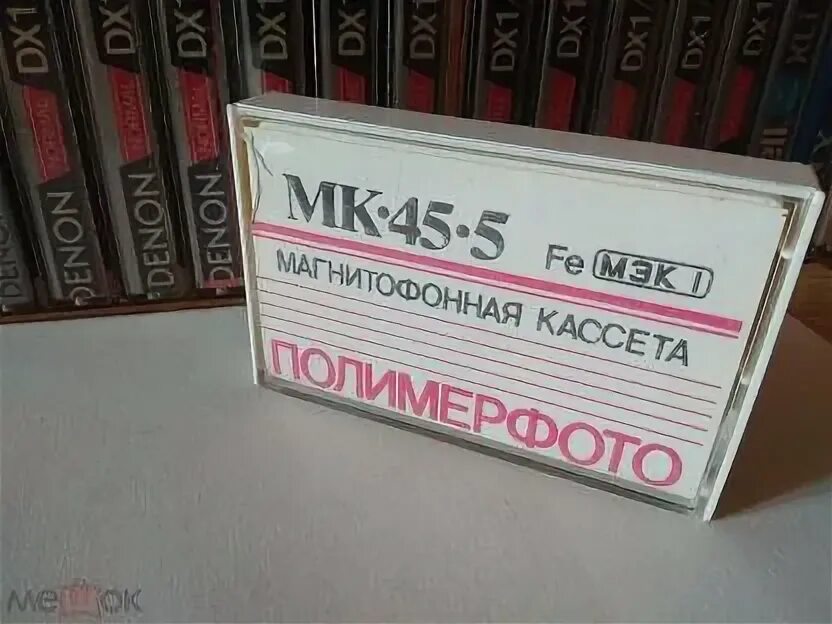 Мк 45 родники. Вкладыш аудиокассеты СССР. МК 45. Фильтр элемент кассета СССР. Стоимость Советской видеокассеты.