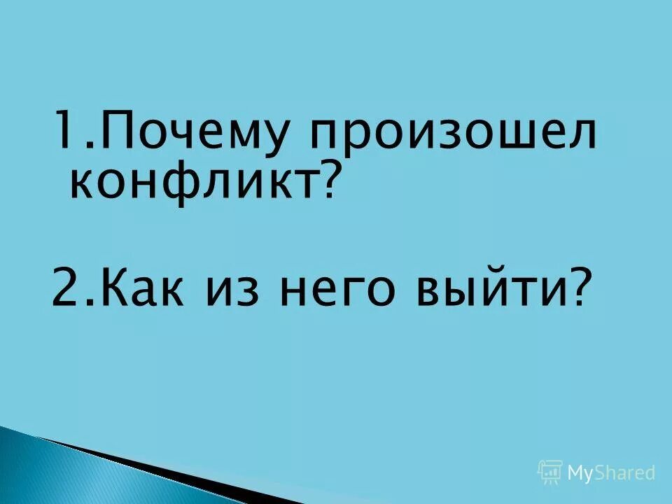 почему учитель не похвалил мишку. почему учитель не похвалил мишку. жигулин о родина презентация 4 класс. мальчик в пижаме спанч боба мем. учитель ставит оценку.