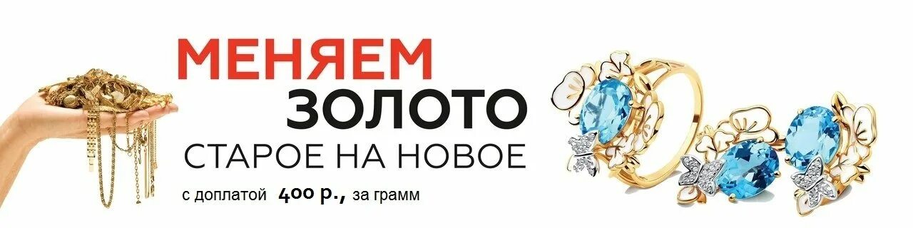 Старое на новое 5