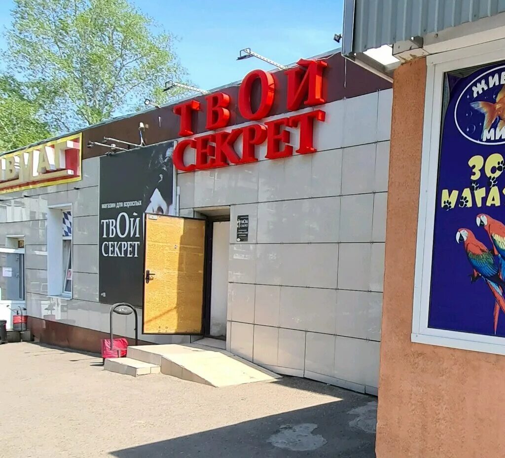 автомобилистов 23/1 оренбург. Tvoy secret салон. интимный магазин для взрослых. оренбург проспект гагарина 48. 9 января 47.