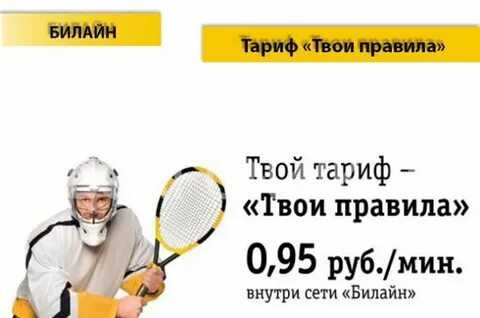 Тариф решение