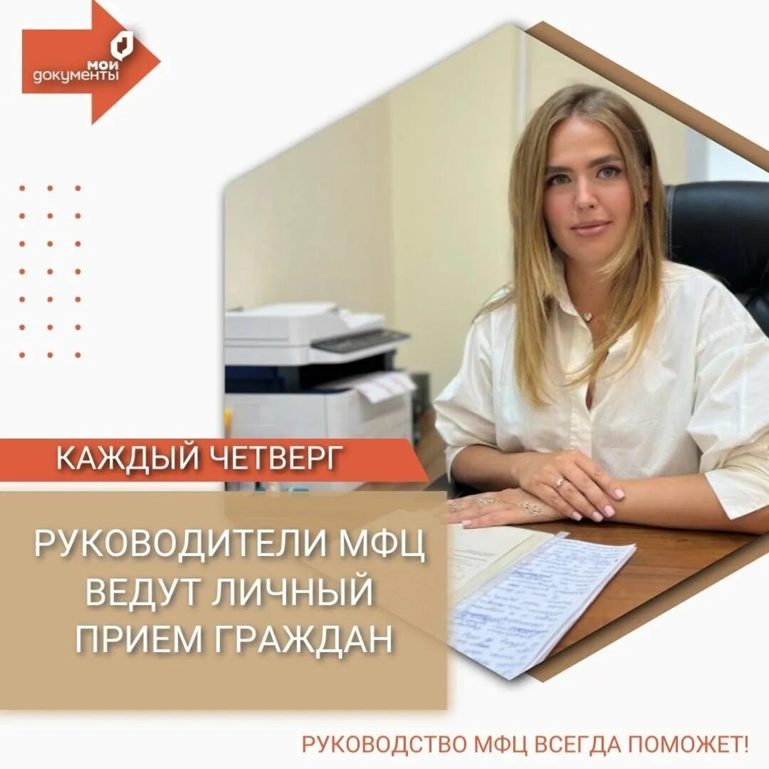Мфц кириши телефон. Коллектив мфц.