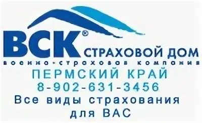 Телефон компании вск