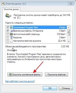 Удалил системный том