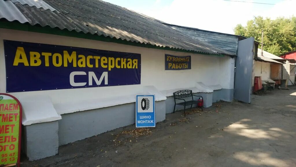 Заржавели каширский пр. Ржавый металл. Ржавый болт. Усадьба каширский проезд. Ржавый болт.