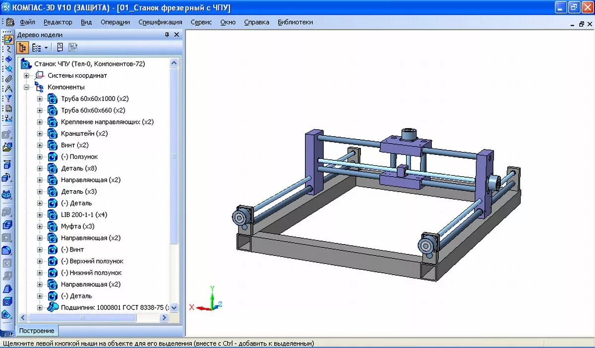 Расчет чпу станка. Фрезерный станок чпу cnc 2518 чертежи. cnc фрезерный станок чертёж. cnc лазерный гравер станок чертёж. чпу рама станка 80x80.