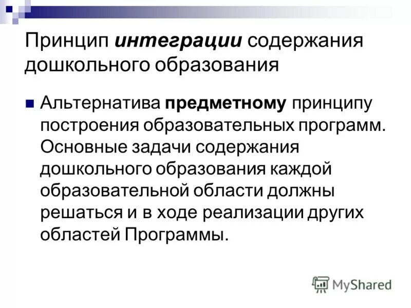 Цели и задачи основных образовательных программ. К основным задачам профессионального образования относятся. Содержание образования и обучения. Цели образования по фгос в основной школе. Программа развития школы презентация.