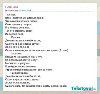 Песня 7 голов