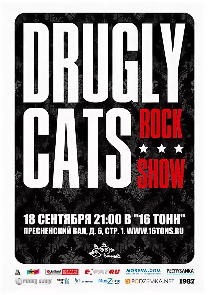 Лайфжурнал. Drugly Cats. Футболка Drugly Cats. Афиши клуба 16 тонн. Drugly Cats группа лого.