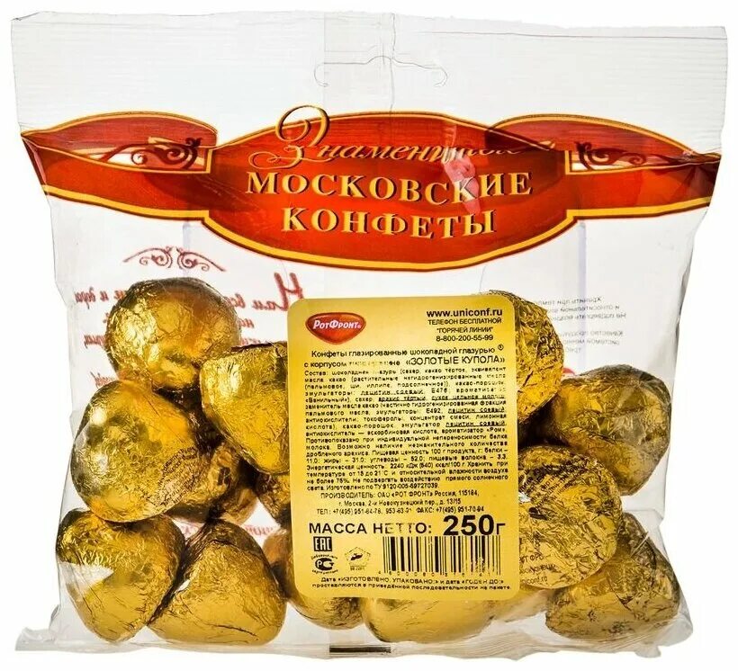 конфеты "золотые купола" 1/7 кг. конф_вес_золотые_купола. конфеты купола с орешком. конфеты золотые купола рот фронт. конфеты волшебные купола 180г.