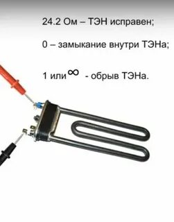 Какое сопротивление должно быть на тене