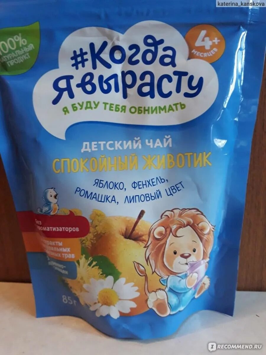 Со скольки месяцев дают чай ребенку. Чай для детей. детский чай с 4 месяцев. чай детский я вырасту. детский чай с 5 мес.