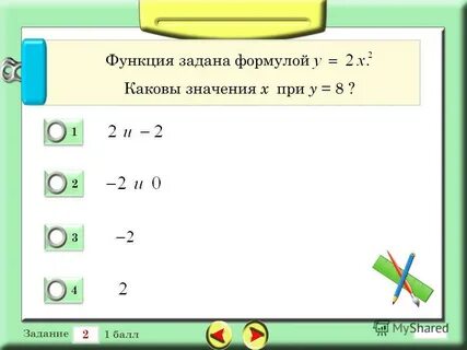 Задание 12 тест