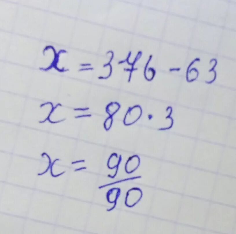 376-Х 7х9. 376-Х=7*9. Уравнение 376-х=7-9. Уравнение 376-x 7 9. Х 7 7х 9