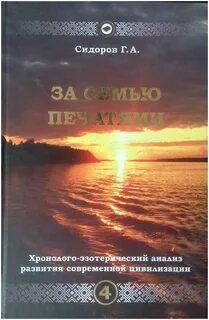 Исток знаний
