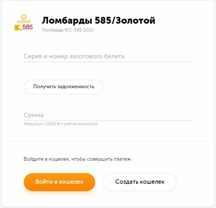 Ломбард 585 золотой на шахтёра. Сбп оплата в 585 золотой преимущества. Гелиос страховая компания картинки. Оплата ломбарда 585. Золотой прайд.