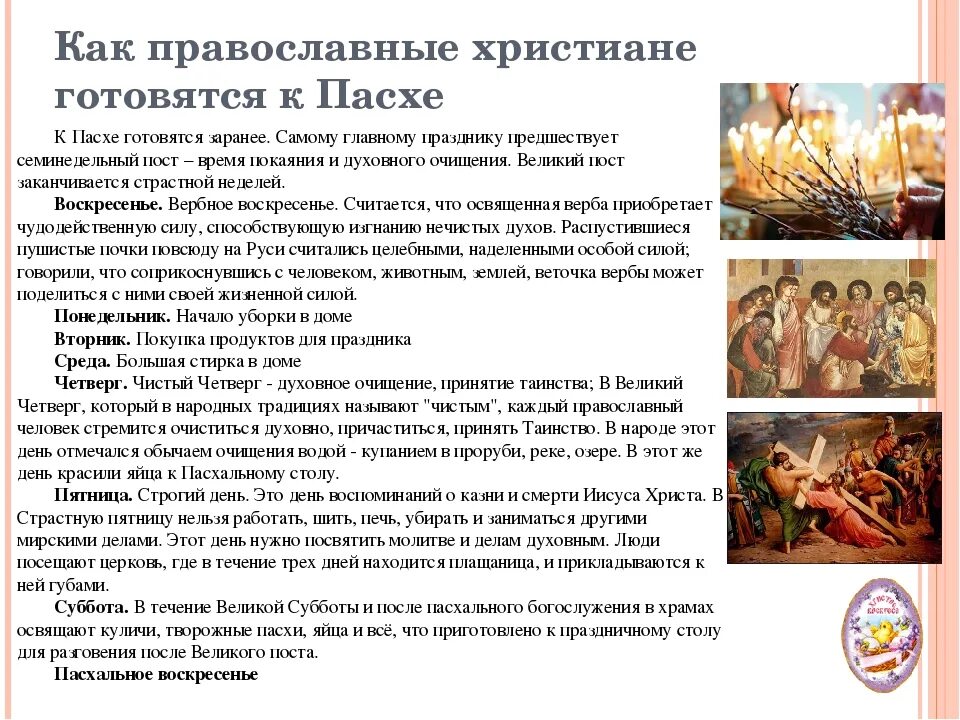 После чистого четверга можно убираться в пятницу