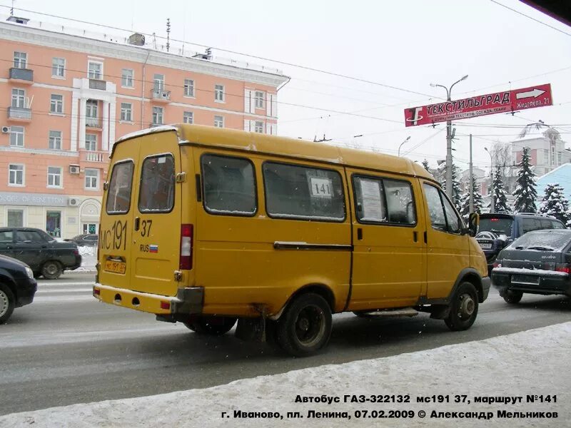 Рязань иваново автобус. ГАЗ 322132. Автобус ГАЗ 322132. ГАЗ 322132-748. К 326 ХС 05 ГАЗ-322132 XTH,.